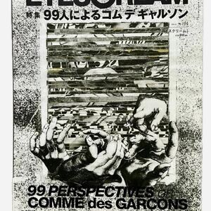 99 PERSPÉCTIVES of COMME des GARCONS EYESCREAM Magazine